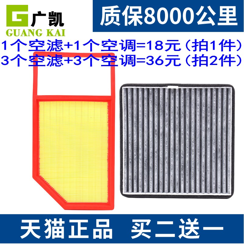 适配荣光空调滤清器