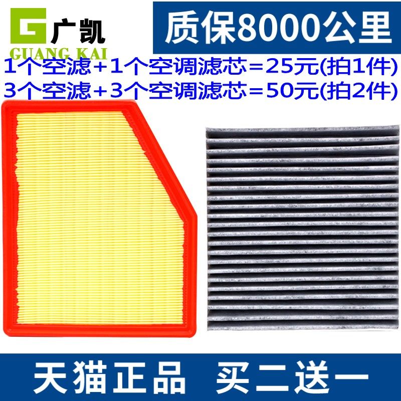适配19-23款比亚迪秦 1.5L 秦PRO空气滤芯空调滤清器格原厂升级
