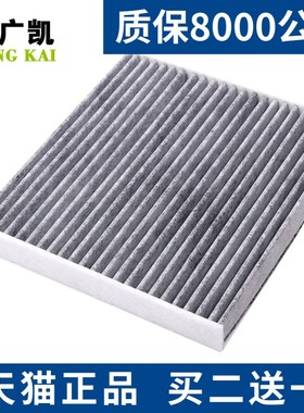 适配中华H230 H220 V3长城C30 C20R H1宝骏630 610空调滤芯清器格