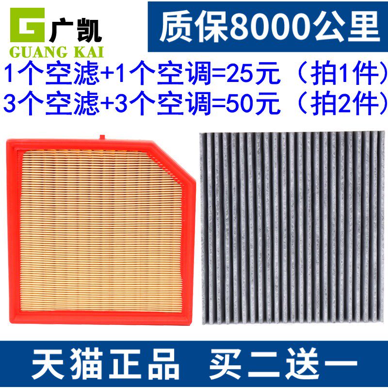适配吉利 星瑞 领克 01 02 03 05空气滤芯 空调滤清器 格原厂升级