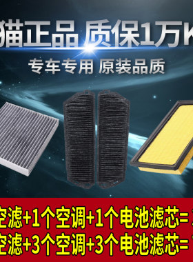 适配丰田赛那 格瑞维亚塞纳2.5双擎混动空气空调滤清器格电池滤芯