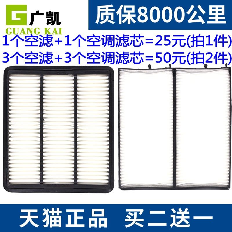 适配 华泰 特拉卡 2.4 2.5 2.9 3.5原厂升级空气滤芯空调滤清器格