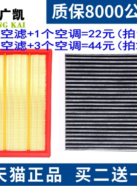 适配 长安CX70 CX70T 空气滤芯 空调滤清器 空调格 空滤原厂升级