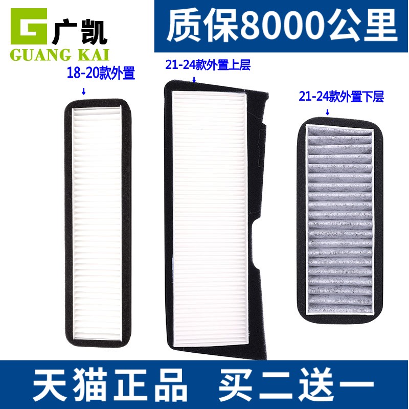 适配特斯拉 model3 进风口外置空调滤芯格 防灰尘过滤网原厂升级图片