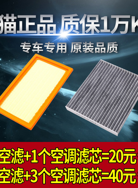 适配启辰D60 T70 M50V D50 R50 T60星空气滤芯空调清器格原厂升级