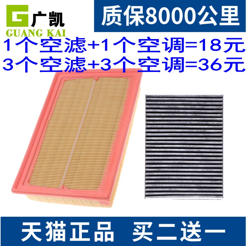 适配 奇瑞 瑞虎3X 1.5L空气滤芯 空调滤清器空滤格空调格原厂升级