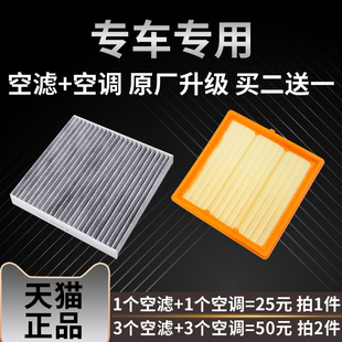 PRO 适配 21年款 领克06空气滤芯领克06 PLUS空调滤清器格原厂升级