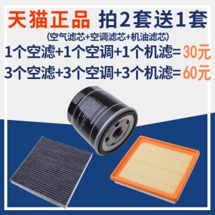 全新明锐1.6空气滤芯空调滤清器机油格三滤套装 高7 高尔夫7 适配