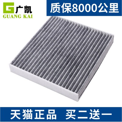 适配传祺祺智GE3 GS3 GS8 GS7 GM8 GS4 GA4新GS5空调滤芯滤清器格