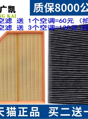 适配沃尔沃S90 XC60 XC90 S60 V60 V90空气滤芯空调格滤清器2.0T