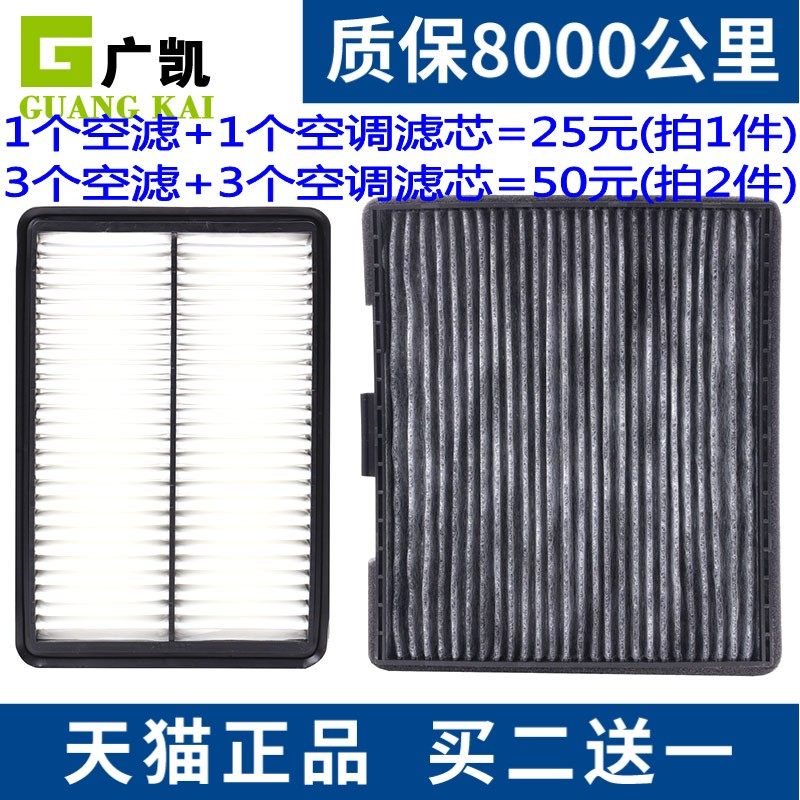 适配 江淮和悦空调滤芯 和悦RS 瑞风M2空气滤清器空滤格 原厂升级