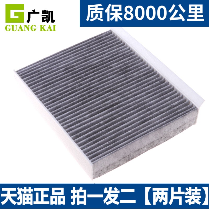 适配长安深蓝SL03 S7 L06 L07 G318 S05 S07空调滤芯滤清器空调格图片