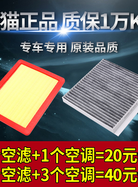 适配荣威RX5空气滤芯350i5i6鲸名爵6MG3锐腾ZS空调滤芯格原厂升级