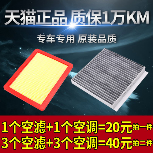 适配荣威名爵锐腾空调滤清器