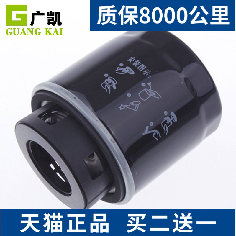 适配比亚迪F3速锐L3思锐G5元G6 S6 S7 1.5T 机油滤芯滤清器格