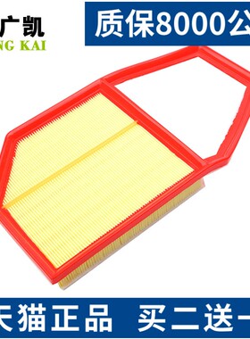 适配五菱宏光 V S1 S3 PLUS荣光V征途乐途迈威空气滤芯清器格1.5L