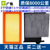 适配骐达轩逸骊威颐达经典 骏逸NV200奇骏逍客空气滤芯空调清器格
