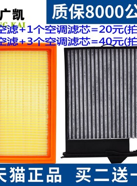 适配骐达轩逸骊威颐达经典骏逸NV200奇骏逍客空气滤芯空调清器格