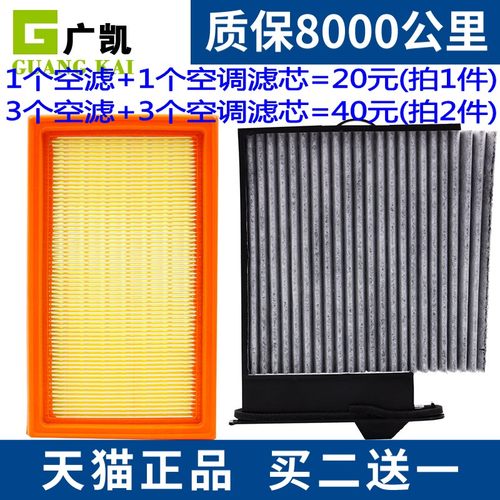 老款骐达骏逸nv200空调滤清器