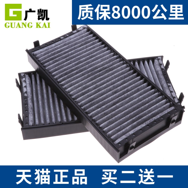 适配宝马 08-18款宝马X5 07-19款宝马X6空调滤芯滤清器格原厂升级