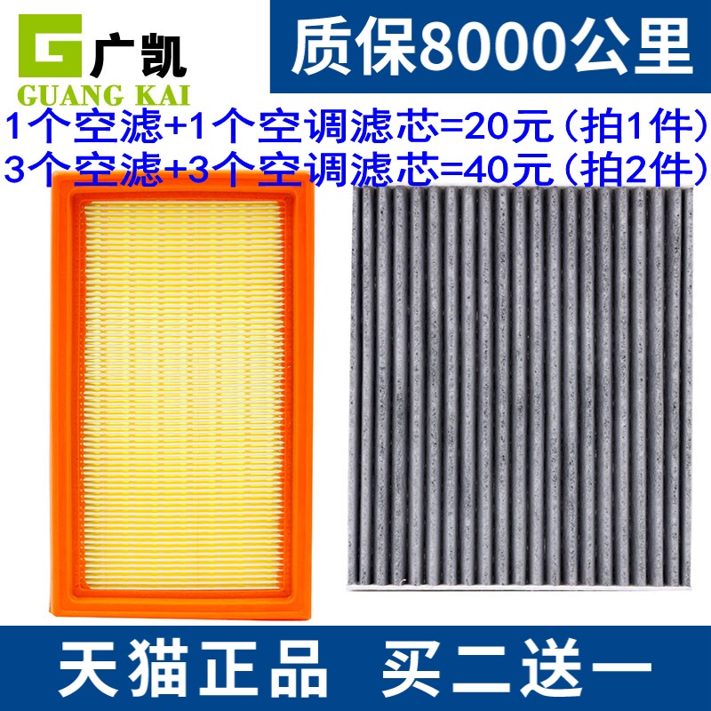 适配启辰D50 R50 R50X 新骊威14-19经典轩逸空气滤芯空调滤清器格