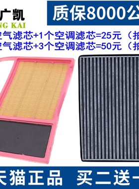 适配风行T5T5L 1.5T北京BJ30景逸X5 SX61.3T空气滤芯空调滤清器格