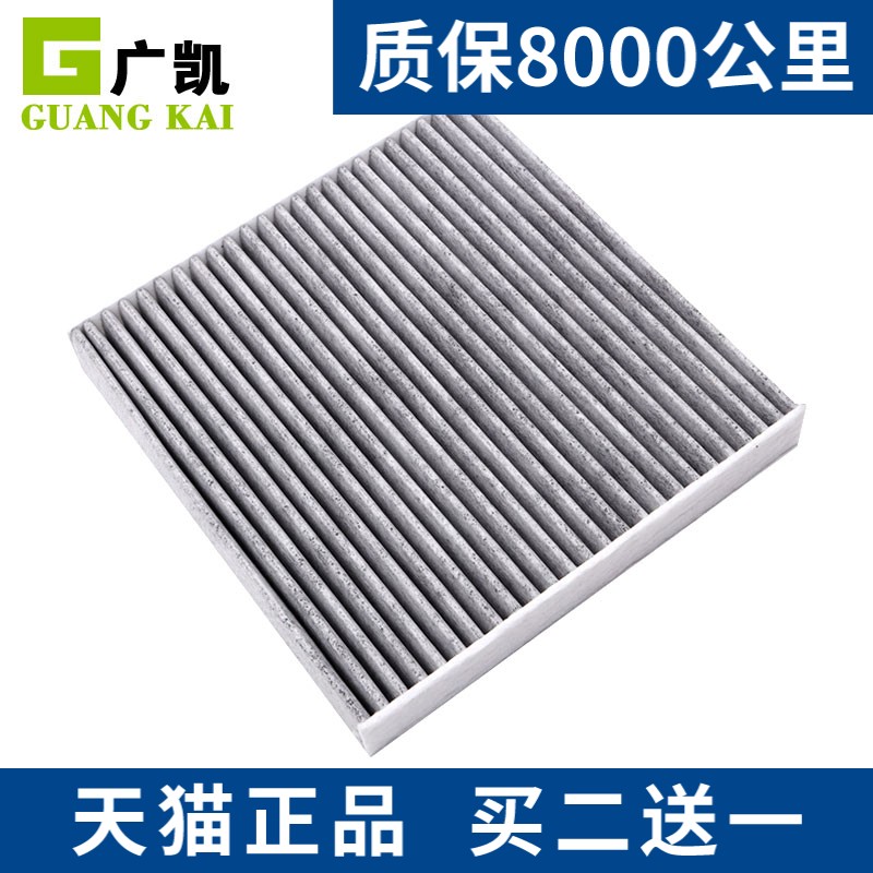 适配思域凌派锋范竞瑞哥瑞XRV缤智URV冠道新飞度空调滤芯滤清器格