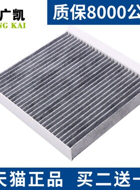 适配长安深蓝SL03 S7 L07 G318 S05S07银河E8 E5空调滤芯滤清器格