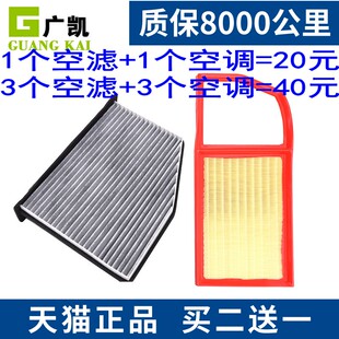 大众 空气滤芯空调滤清器空滤格 高尔夫6 1.6 原厂升级 明锐 适配