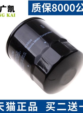 适配奔腾B50 B70 B90 X80 T77 骏派D80森雅R9机油滤芯滤清器格