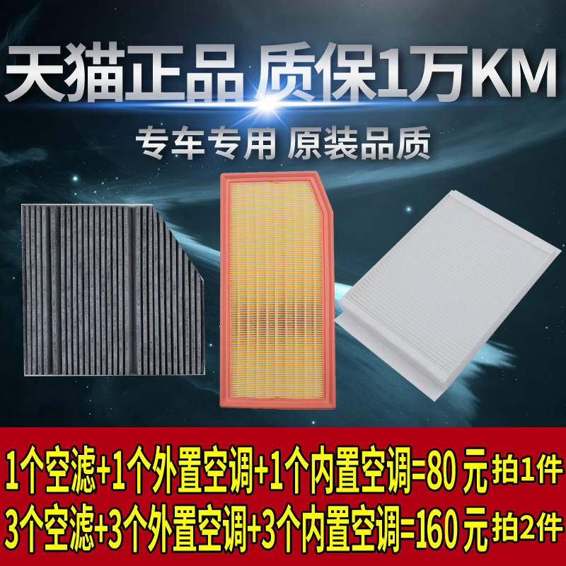 适配20年21款奔驰GLE350 2.0T空气滤芯空调滤清器空滤格