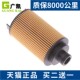 适配奇瑞新A3新瑞虎3艾瑞泽5 7瑞虎5 1.5T凯翼X3机油滤芯滤清器格