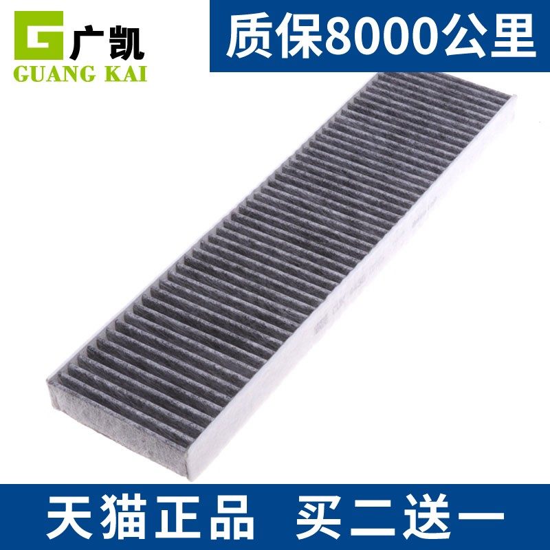 适配07-13款宝马mini 迷你 2代 R55 R56 R57 R60空调滤芯滤清器格