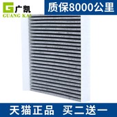 适配江淮钇为3思皓E50A E10XE20XE40X爱跑花仙子空调滤芯滤清器格