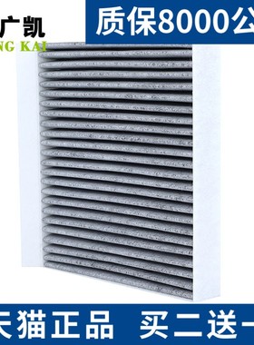 适配江淮钇为3思皓E50A E10XE20XE40X爱跑花仙子空调滤芯滤清器格