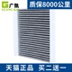 适配江淮钇为3思皓E50A E10XE20XE40X爱跑花仙子空调滤芯滤清器格