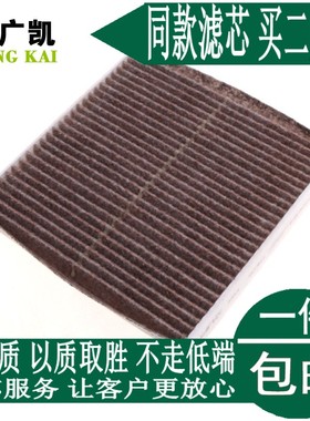 适配英菲尼迪Q70 Q70L M25 M35 M37 M25L M35hL空调滤芯滤清器格