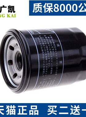 适配长城炫丽C30C50C20R哈弗M1 M2 H1 H2S H6 M6机油滤芯滤清器格