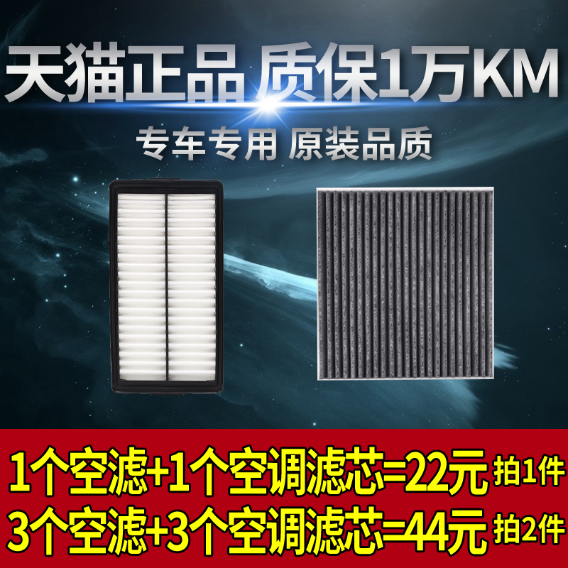 适配十代索纳塔 索十 K5凯酷 途胜L空气滤芯空调滤清器格原厂升级