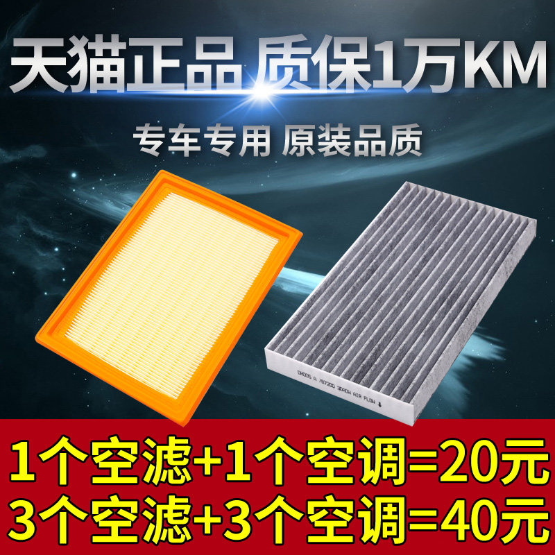 适配12-19款新轩逸 11-22款新骐达 新蓝鸟 空气滤芯空调滤清器格