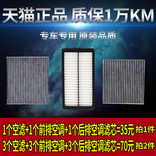 嘉华2.0T空气滤芯前排空调滤芯后排空调滤清器格 起亚 适配21 25款