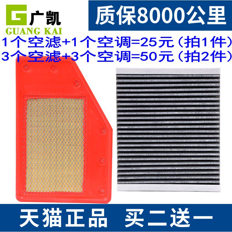 适配新君越迈锐宝XL新君威 1.5T1.8空气滤芯空调滤清器格原厂升级