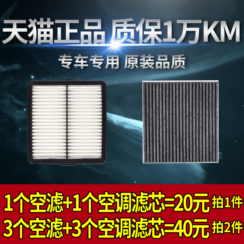 适配20-21七代全新空调芯