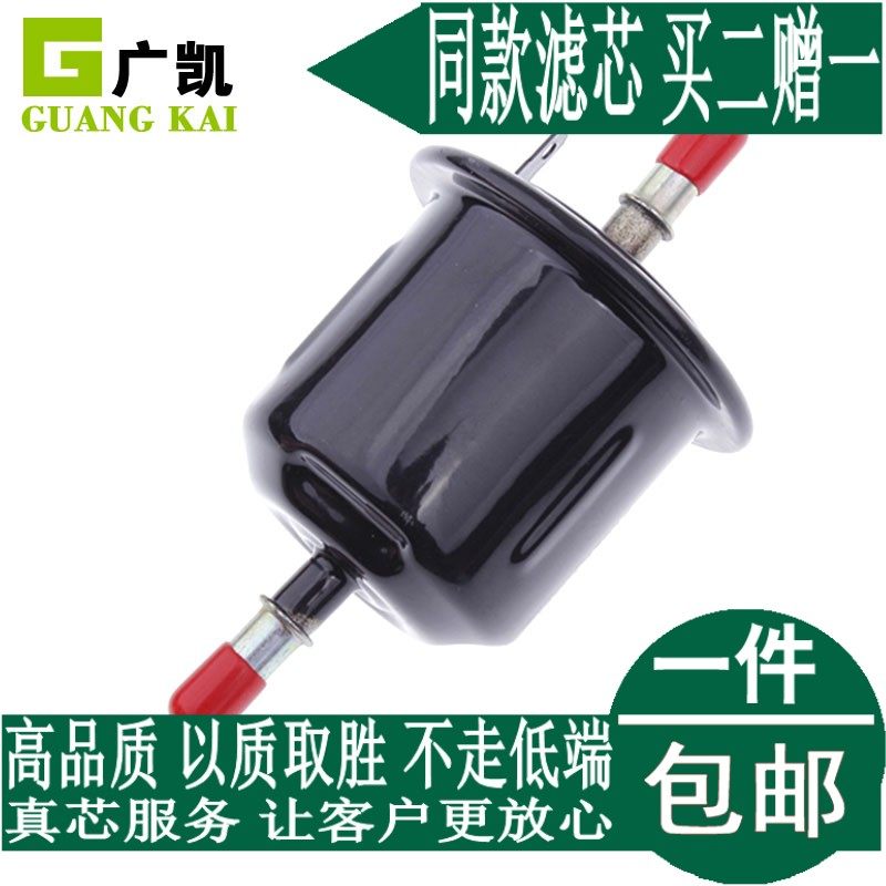 适配起亚老款千里马江淮同悦 和悦A30瑞风S3汽油滤芯滤清器汽油格