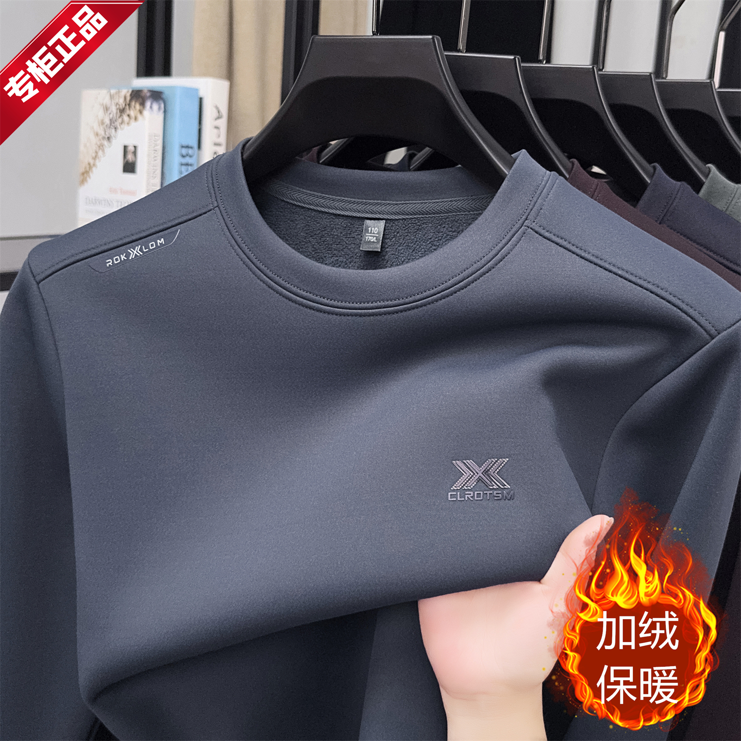 含绵羊毛桑蚕丝男士圆领卫衣