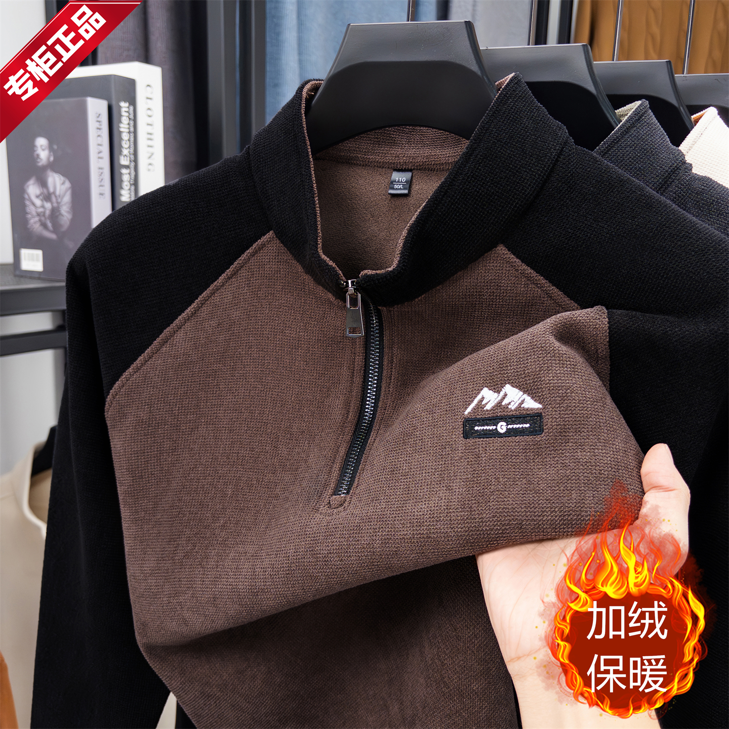 高档男士半拉链立领卫衣