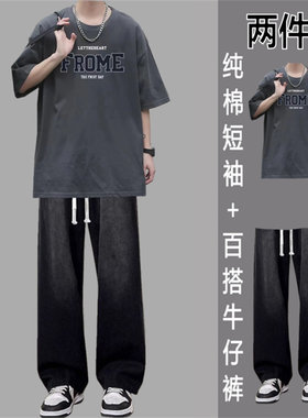 纯棉短袖T恤夏季休闲运动套装男生男士ins痞帅宽松百搭牛仔裤学生