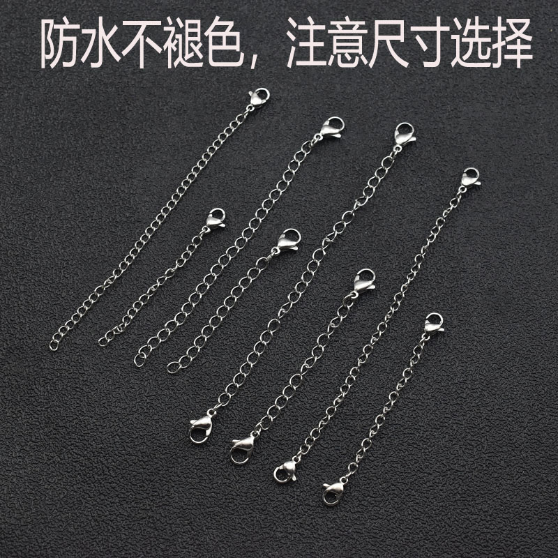 钛钢尾链延长链两头扣链