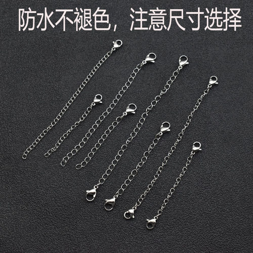 钛钢尾链延长链两头扣链