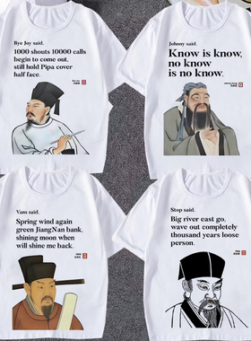 知之为知之短袖t恤男女恶搞孔子文言文英文搞怪抽象学生上衣服夏t